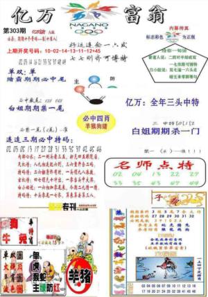 亿万富翁A