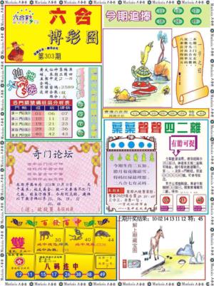 六合博彩图