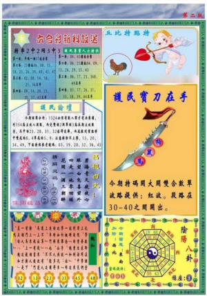 马经2011B(新图推荐)