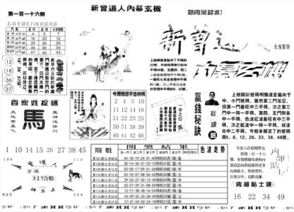 另新内幕A
