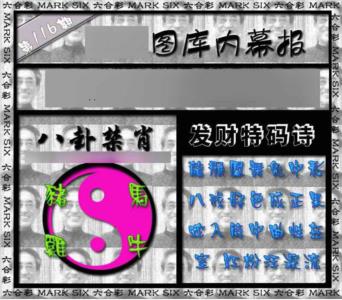 内幕报