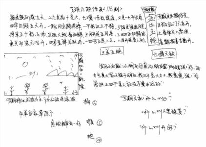 正版手写九龙