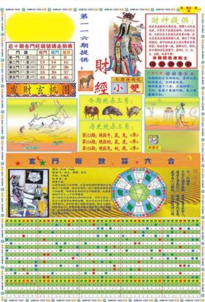 马经财经A(新图推荐)
