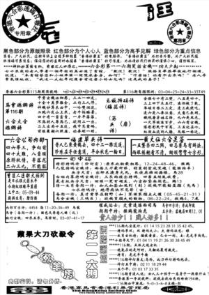 另大刀彩综合A