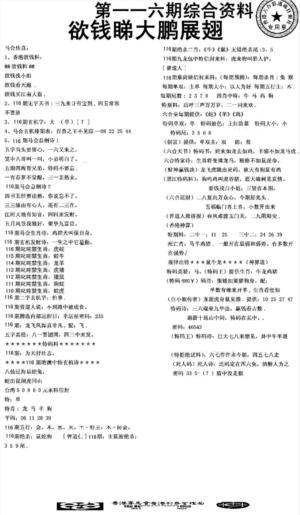 2008综合资料