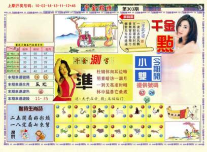 千金点特A
