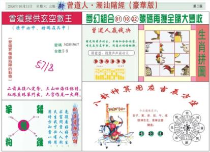 中版潮汕B