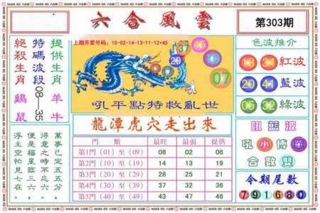 六合风云
