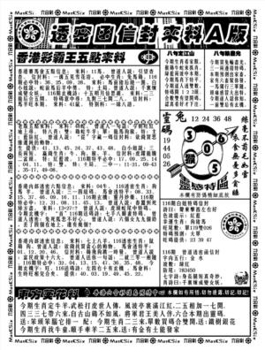 透密函信封来料a(新料)