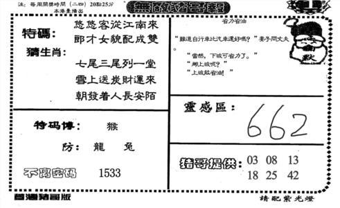 无敌猪哥A