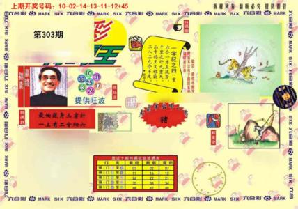 心水特码(信封)