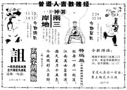 另版吉数堵经B