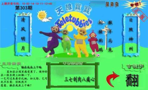 新天线宝宝(2006一版)