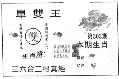 单双王A