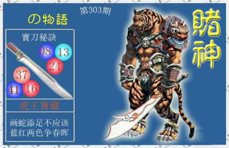 赌神虎报