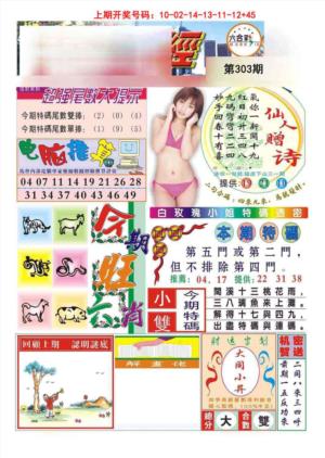 合众赌经B