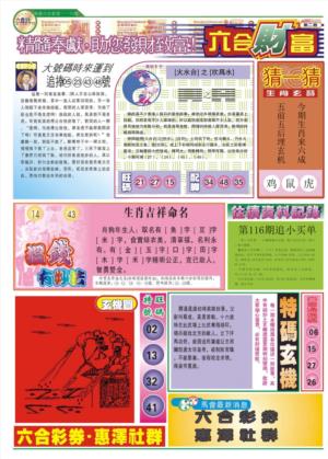 六合财富B