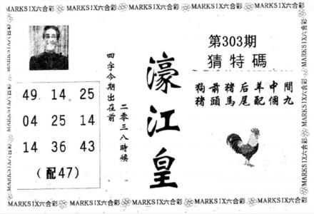 濠江皇