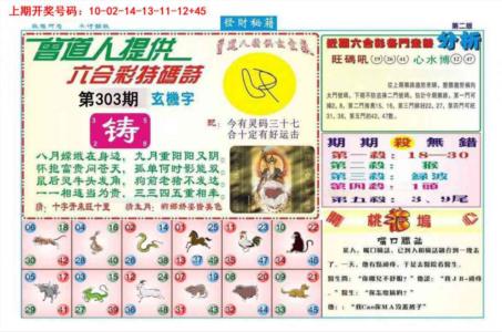 发财秘籍B