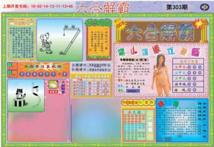 六合解霸A