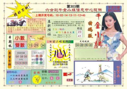 (新版)千金小姐A