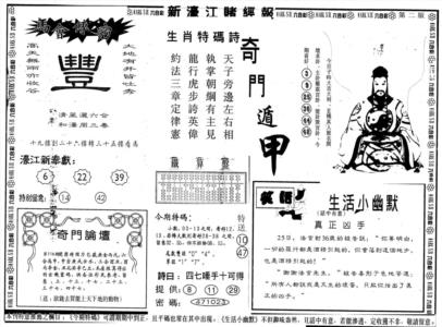 另版新濠江赌经B