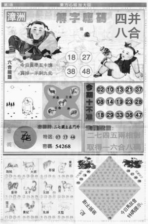 大东方心经B