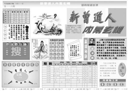 新内幕A