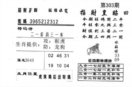 招财皇