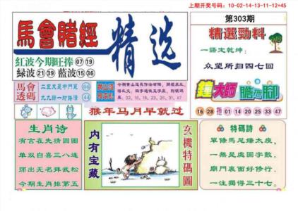 赌经精选