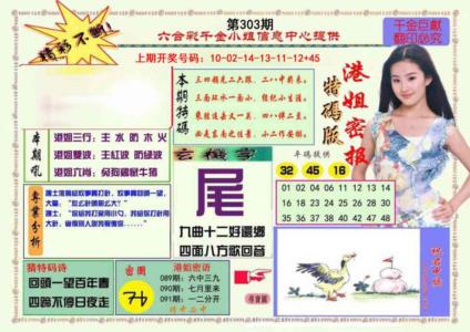 港姐密报A