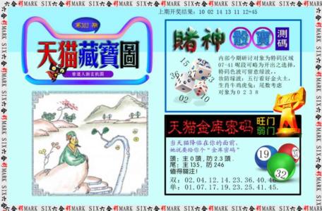 天猫藏宝图