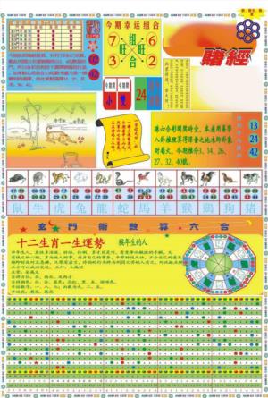 马经赌经A(新图推荐)
