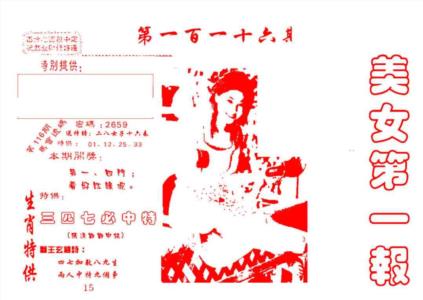 六合财经A