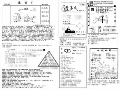 另新透密数A(新)