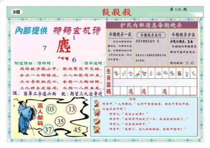 马经杀杀杀B(新图推荐)