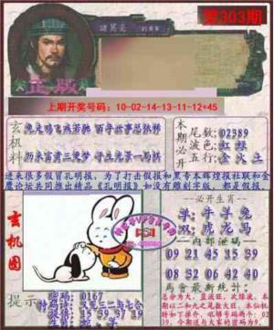 孔明报