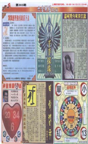 六合财经C加大版