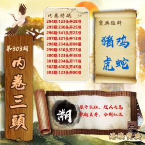 内卷三头