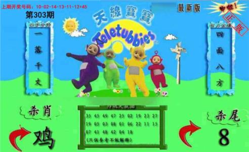 新天线宝宝(2006二版)