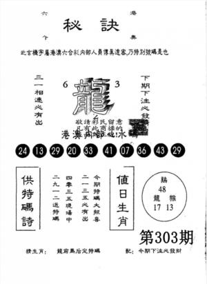 另版秘诀