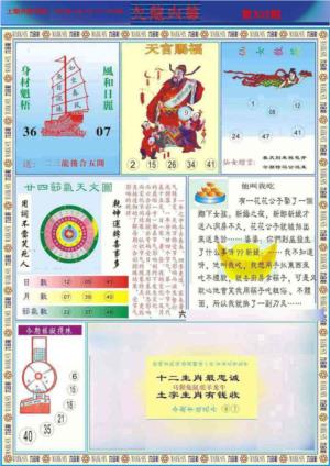 (新版)九龙内幕B
