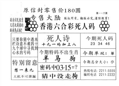 不死码B