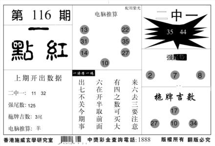 新一点红