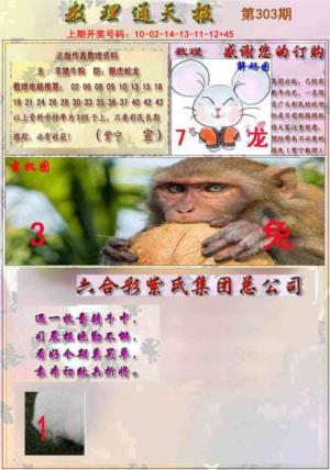 数通报