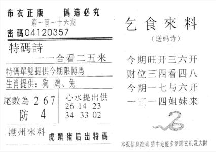 乞食来料