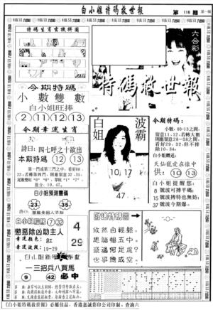 另版白急旋风A