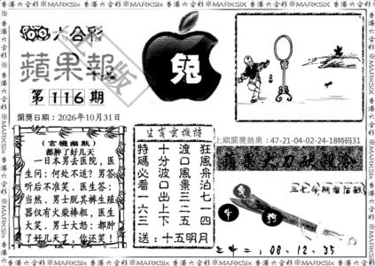 六合三合皇
