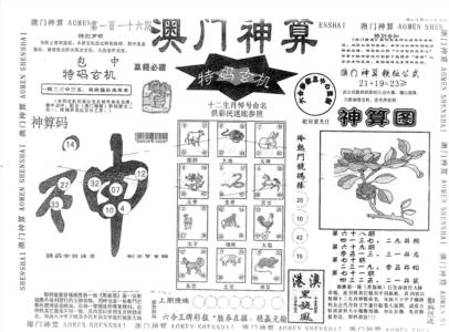 澳门神算