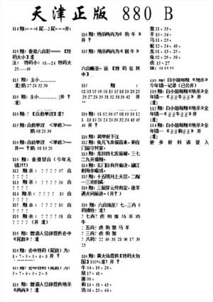 天津正版880B